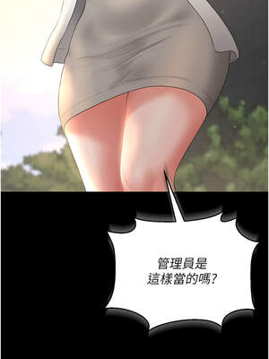 獵艷管理員 13-14話_14_01_aovt