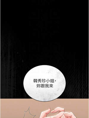 獵艷管理員 13-14話_14_05_qsia