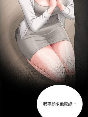 獵艷管理員 13-14話_14_08_drua