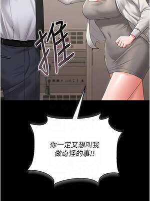 獵艷管理員 13-14話_14_11_flai