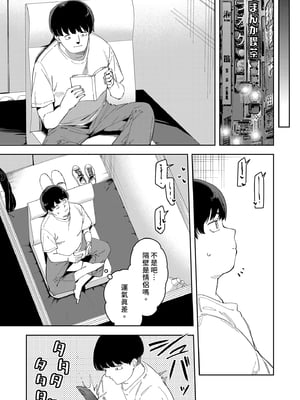 [シンセカイセット (菖蒲)] 隣人は有名配信者4人目｜鄰居是有名的直播主 第4位 [中文] [無修正]_0005