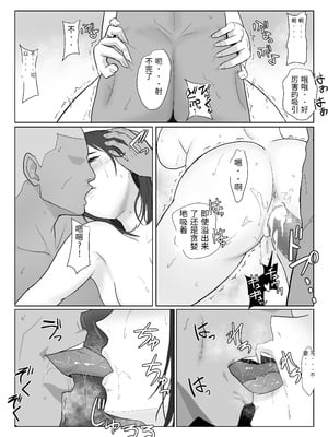 [紀山ハル] バリキャリ母さんがDQNに寝取られた延長戦 [中国翻訳]_0056