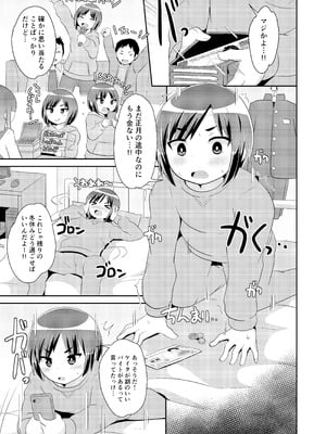 [CHINZURI BOP] 女装男子おね♂ショタWパック_03