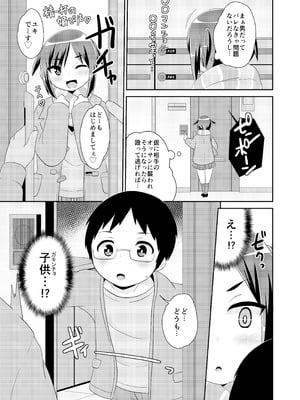 [CHINZURI BOP] 女装男子おね♂ショタWパック_05