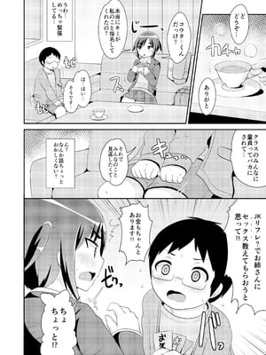 [CHINZURI BOP] 女装男子おね♂ショタWパック_06