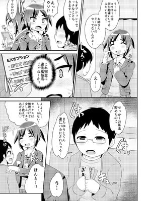 [CHINZURI BOP] 女装男子おね♂ショタWパック_07