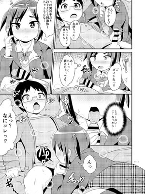 [CHINZURI BOP] 女装男子おね♂ショタWパック_09