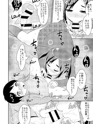 [CHINZURI BOP] 女装男子おね♂ショタWパック_10