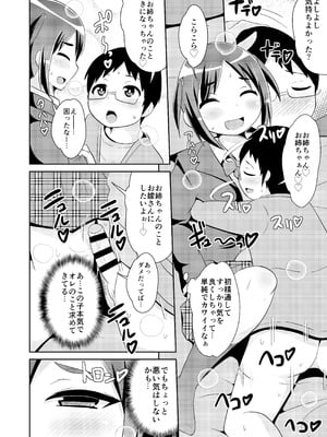 [CHINZURI BOP] 女装男子おね♂ショタWパック_12