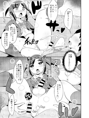 [CHINZURI BOP] 女装男子おね♂ショタWパック_17