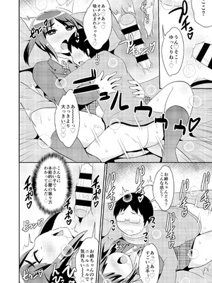 [CHINZURI BOP] 女装男子おね♂ショタWパック_18