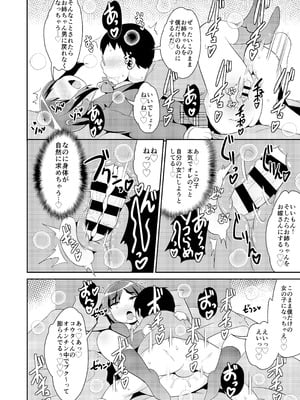 [CHINZURI BOP] 女装男子おね♂ショタWパック_20