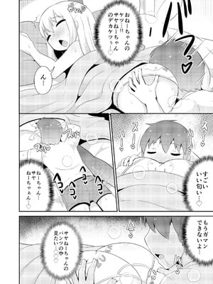 [CHINZURI BOP] 女装男子おね♂ショタWパック_26