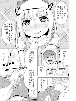 [CHINZURI BOP] 女装男子おね♂ショタWパック_29