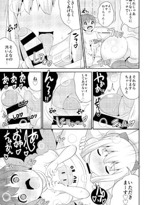 [CHINZURI BOP] 女装男子おね♂ショタWパック_31