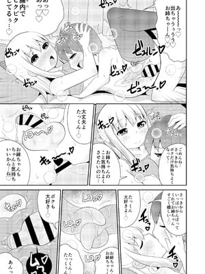 [CHINZURI BOP] 女装男子おね♂ショタWパック_37