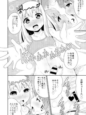 [CHINZURI BOP] 女装男子おね♂ショタWパック_38