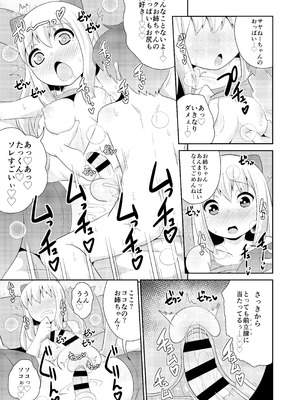 [CHINZURI BOP] 女装男子おね♂ショタWパック_39