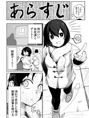 [あきや (あきやまいん)] エロビンゴってなんなんだよ…ea2y_05