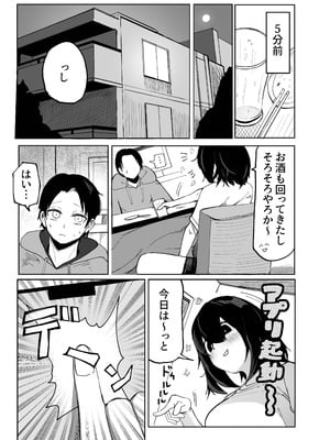 [あきや (あきやまいん)] エロビンゴってなんなんだよ…ea2y_08