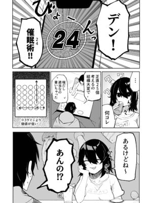 [あきや (あきやまいん)] エロビンゴってなんなんだよ…ea2y_09