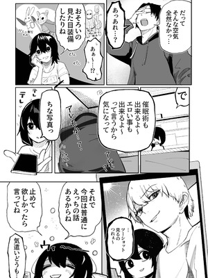 [あきや (あきやまいん)] エロビンゴってなんなんだよ…ea2y_12