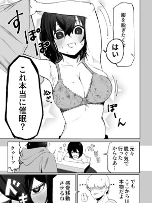 [あきや (あきやまいん)] エロビンゴってなんなんだよ…ea2y_16