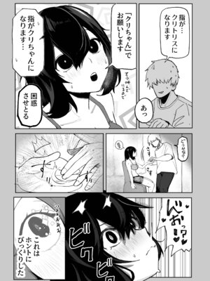 [あきや (あきやまいん)] エロビンゴってなんなんだよ…ea2y_17