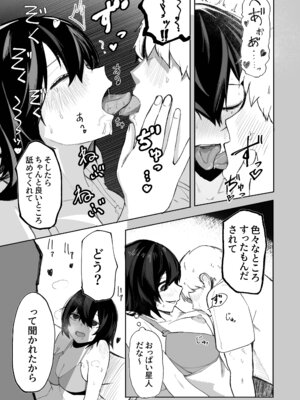 [あきや (あきやまいん)] エロビンゴってなんなんだよ…ea2y_20