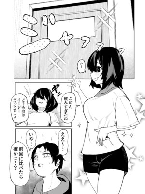 [あきや (あきやまいん)] エロビンゴってなんなんだよ…ea2y_25