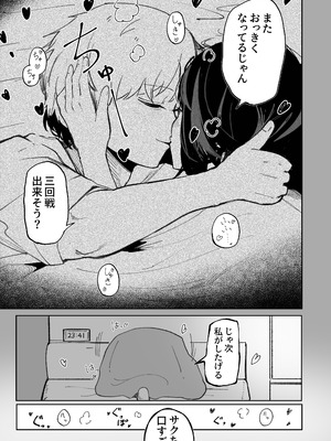 [あきや (あきやまいん)] エロビンゴってなんなんだよ…ea2y_30