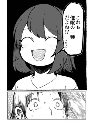 [あきや (あきやまいん)] エロビンゴってなんなんだよ…ea2y_31