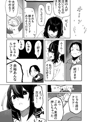 [あきや (あきやまいん)] エロビンゴってなんなんだよ…ea2y_34