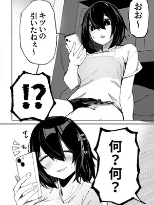 [あきや (あきやまいん)] エロビンゴってなんなんだよ…ea2y_35