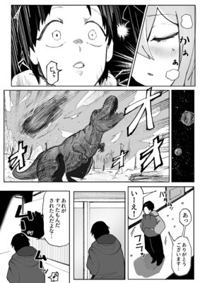 [あきや (あきやまいん)] エロビンゴってなんなんだよ…ea2y_44