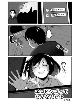 [あきや (あきやまいん)] エロビンゴってなんなんだよ…ea2y_45