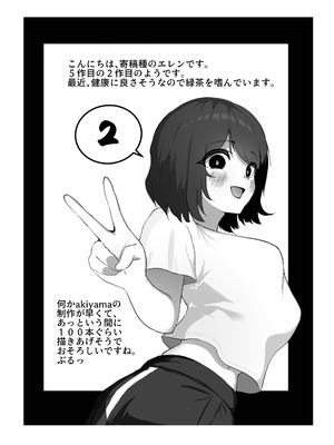[あきや (あきやまいん)] エロビンゴってなんなんだよ…ea2y_47