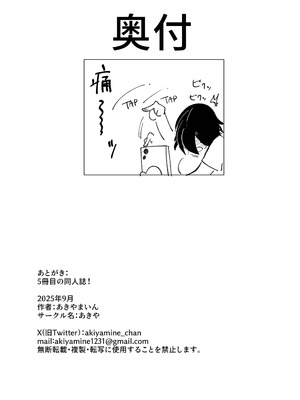 [あきや (あきやまいん)] エロビンゴってなんなんだよ…ea2y_48