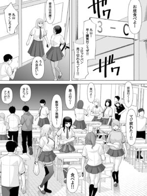 [ぽっとデトックス] 催眠術で睡眠姦_03