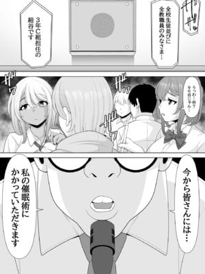 [ぽっとデトックス] 催眠術で睡眠姦_05