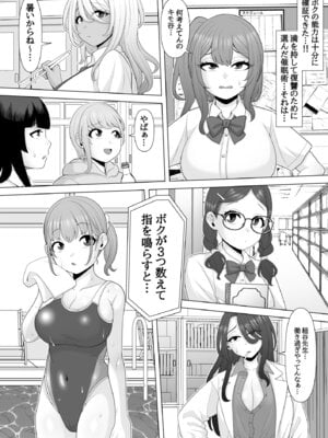 [ぽっとデトックス] 催眠術で睡眠姦_09