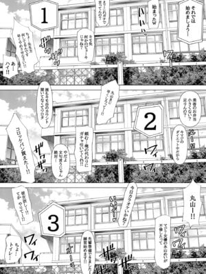 [ぽっとデトックス] 催眠術で睡眠姦_11