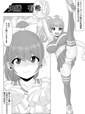 [ぽっとデトックス] 催眠術で睡眠姦_54