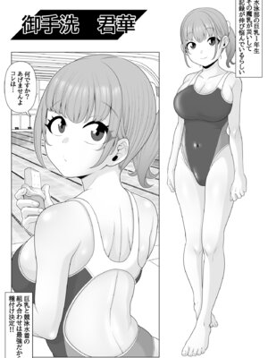 [ぽっとデトックス] 催眠術で睡眠姦_59