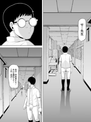 [ぽっとデトックス] 催眠術で睡眠姦_70