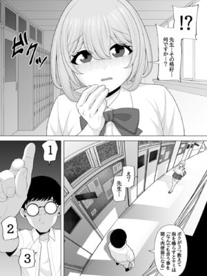 [ぽっとデトックス] 催眠術で睡眠姦_71