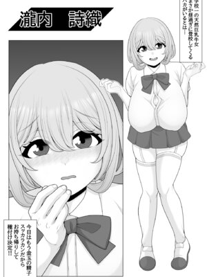 [ぽっとデトックス] 催眠術で睡眠姦_73