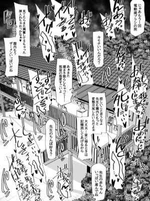 [ぽっとデトックス] 催眠術で睡眠姦_77