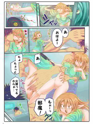 [やみつき本舗 (ワイズスピーク)] あまあまパティちゃん (ファンタシースターオンライン2) [DL版]_03