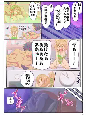 [やみつき本舗 (ワイズスピーク)] あまあまパティちゃん (ファンタシースターオンライン2) [DL版]_10